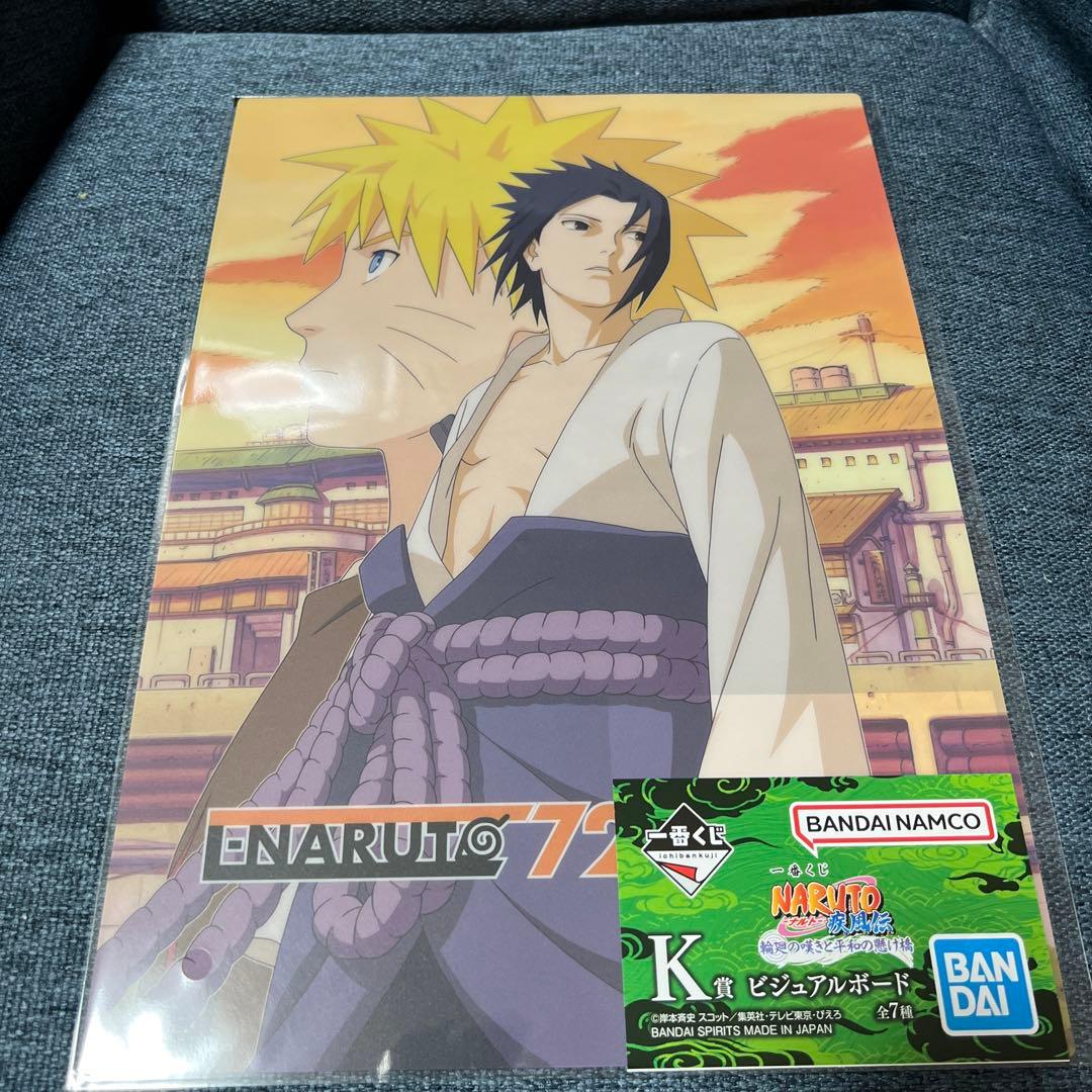 一番くじ ナルト NARUTO うずまきナルト 妖狐の衣 ラストワン賞 おまけ