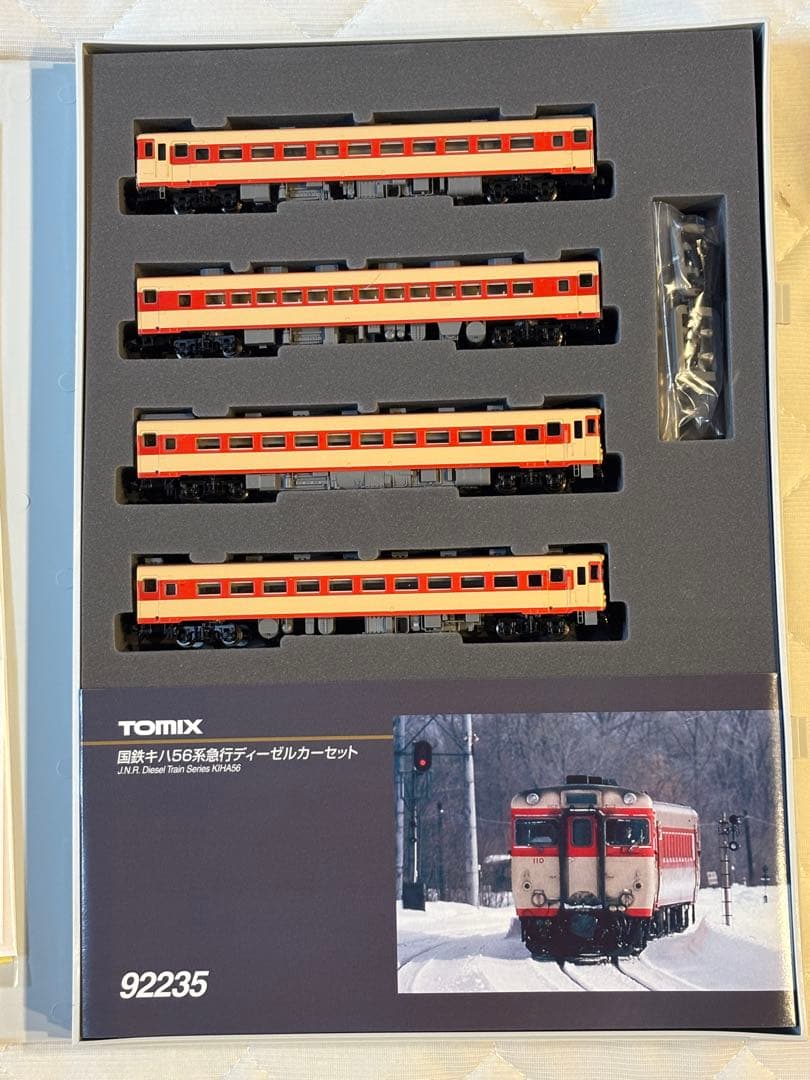 TOMIX 92235 キハ56 急行ディーゼルカー 4両セット