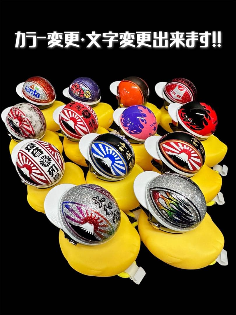 かっくん出品 アヒル 隊長 デコトラ バイク 自転車