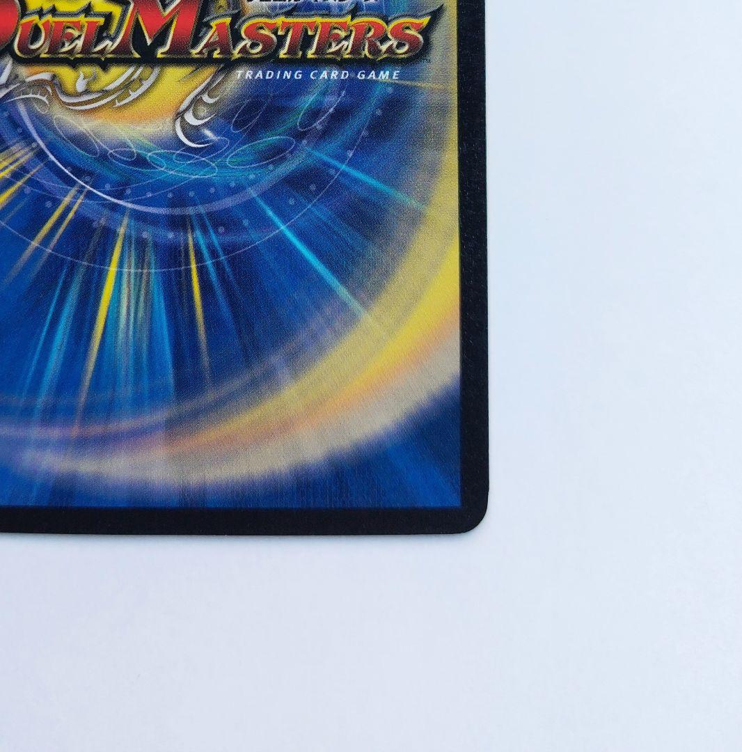 美品【初期2003年】ボルメテウス・ホワイト・ドラゴン