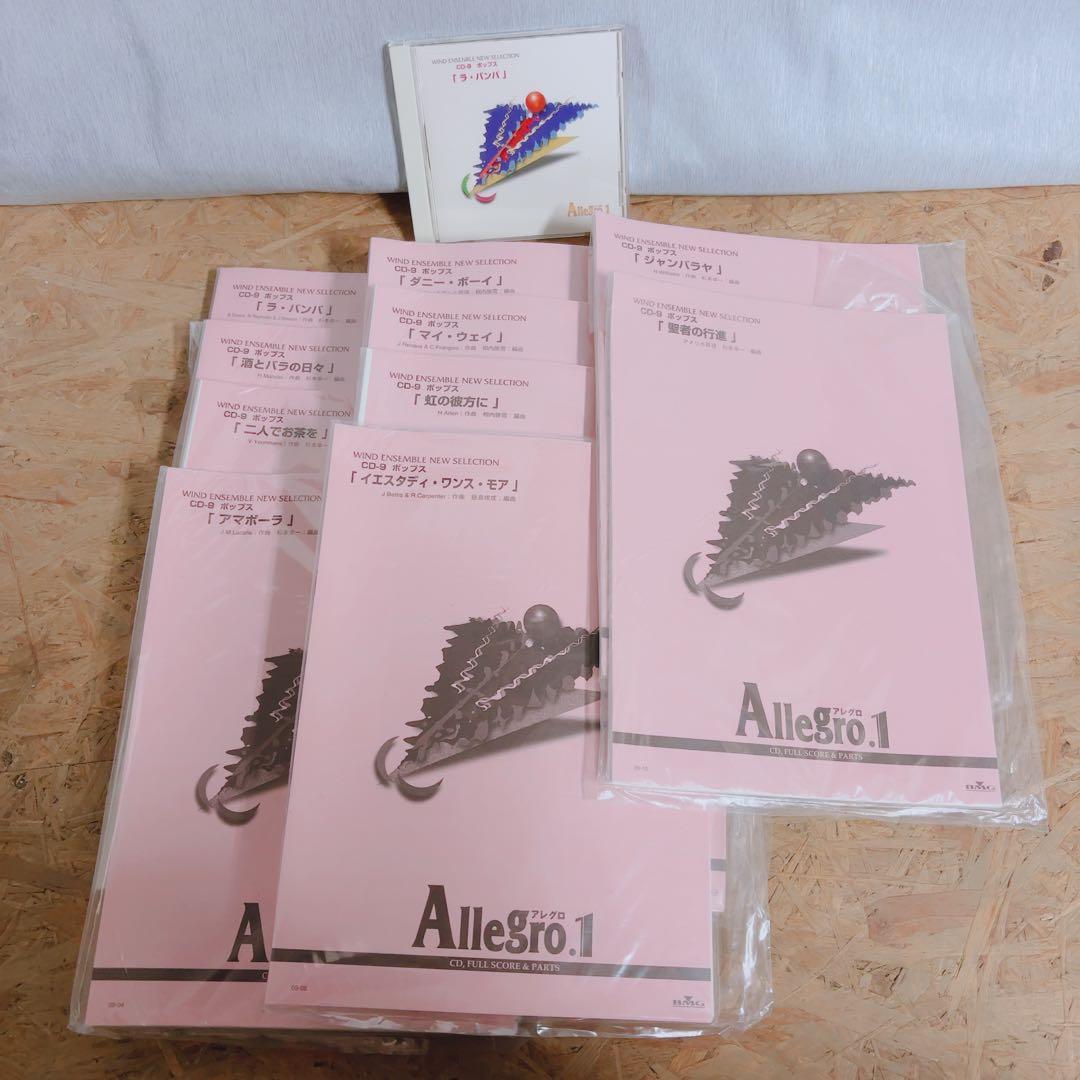 吹奏楽 楽譜 CD付 Allegro.1 ポップス イエスタデイ・ワンス・モア