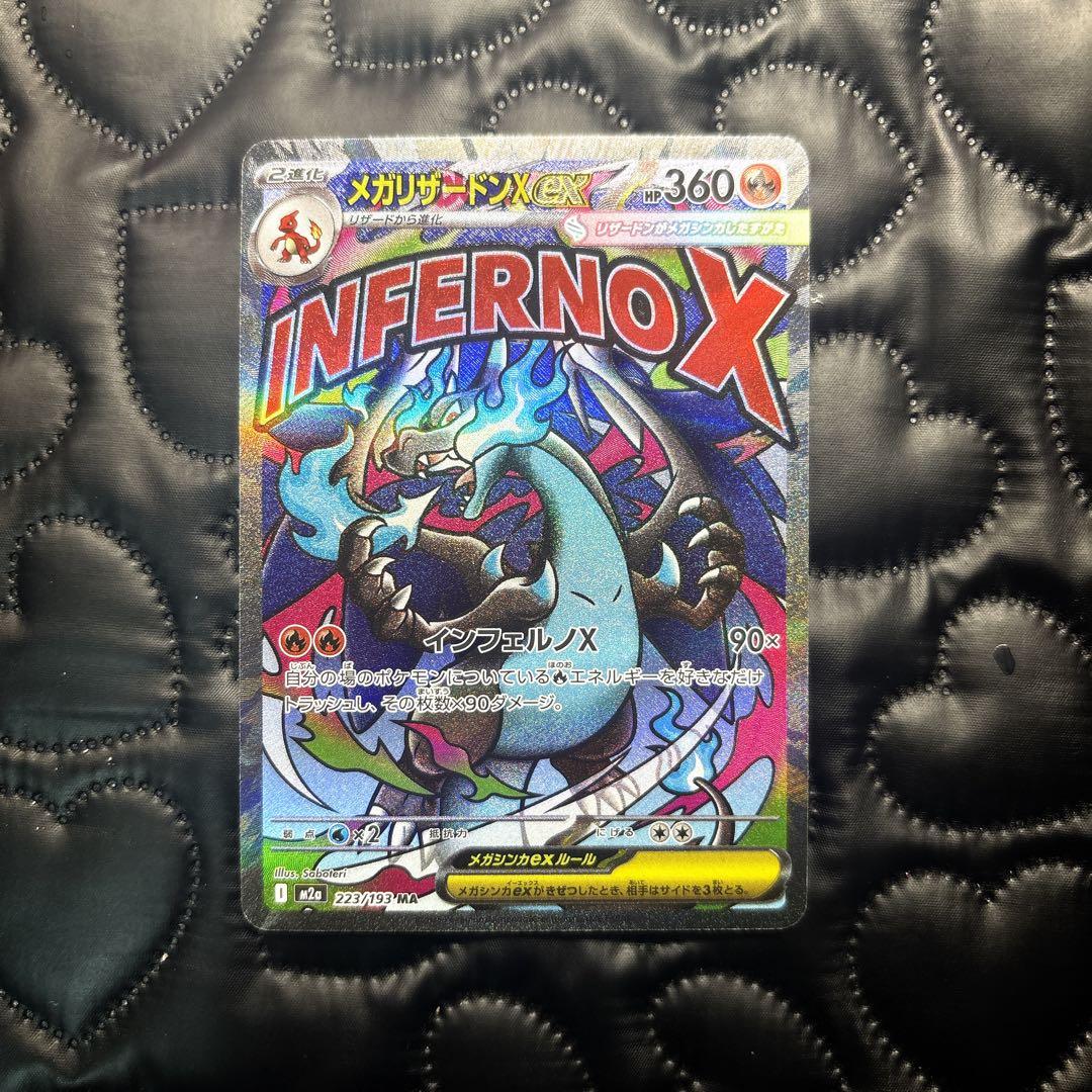 メガリザードンxex ma 繁体字 中国語 エラー