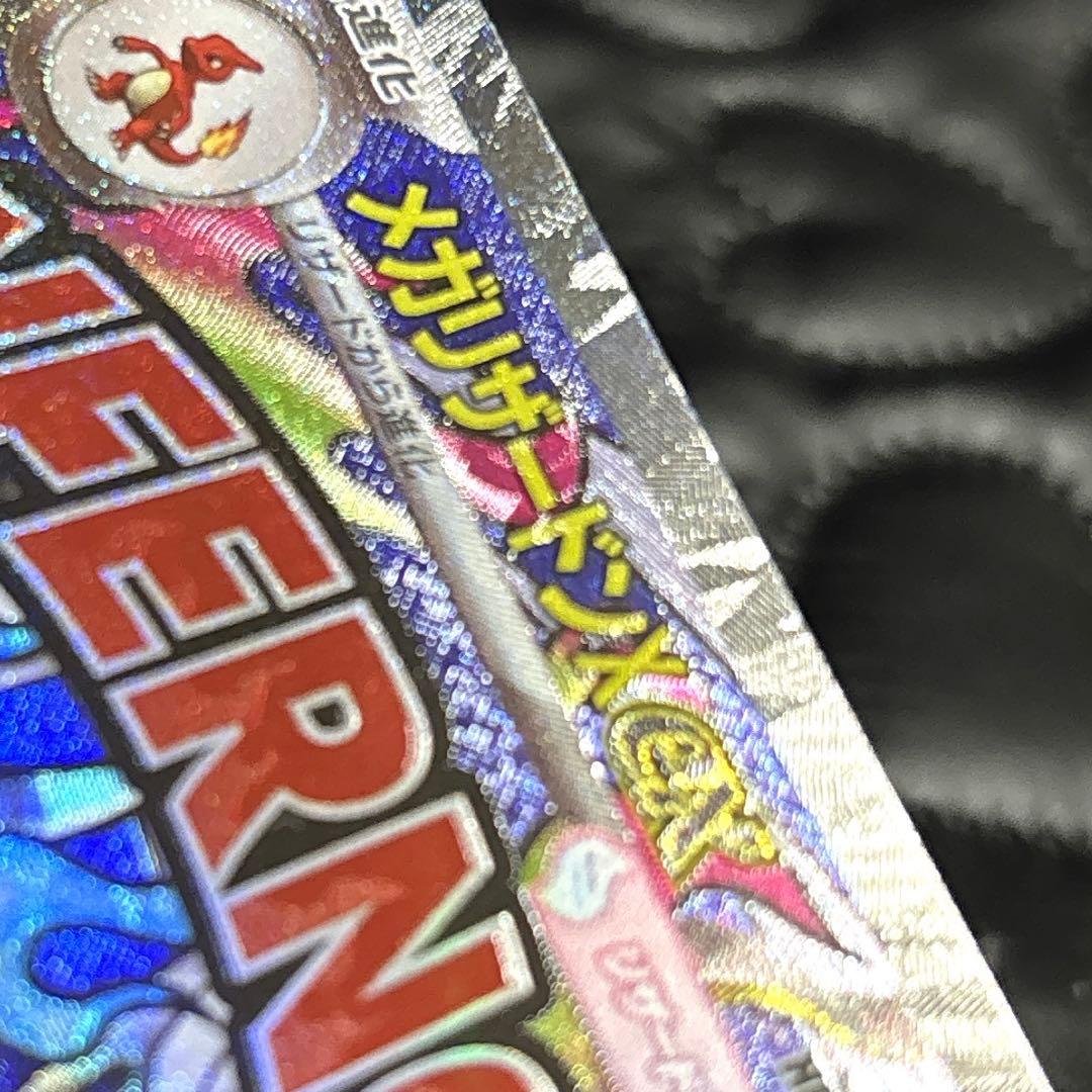 メガリザードンxex ma 繁体字 中国語 エラー