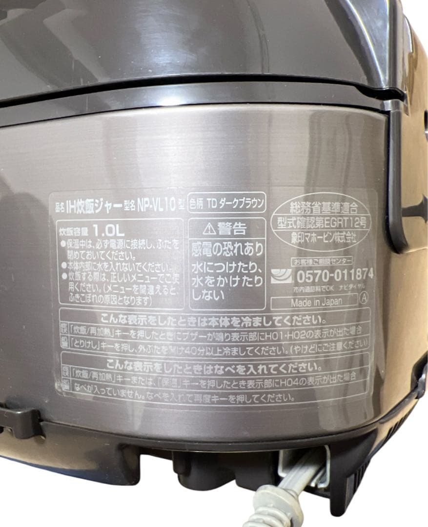IH炊飯ジャー ZOJIRUSHI
