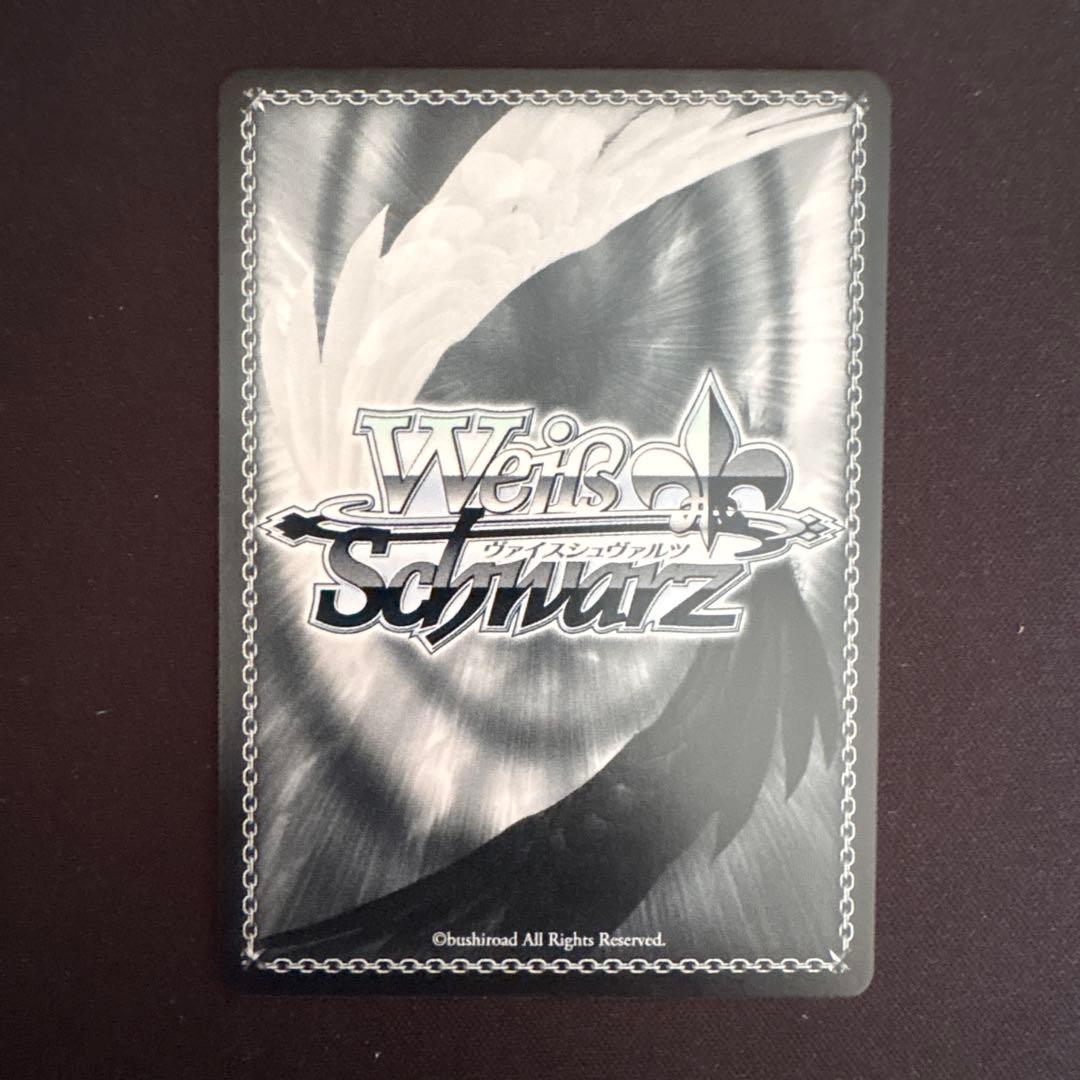 WS 東雲彰人　かけてくれた言葉の理由　SP