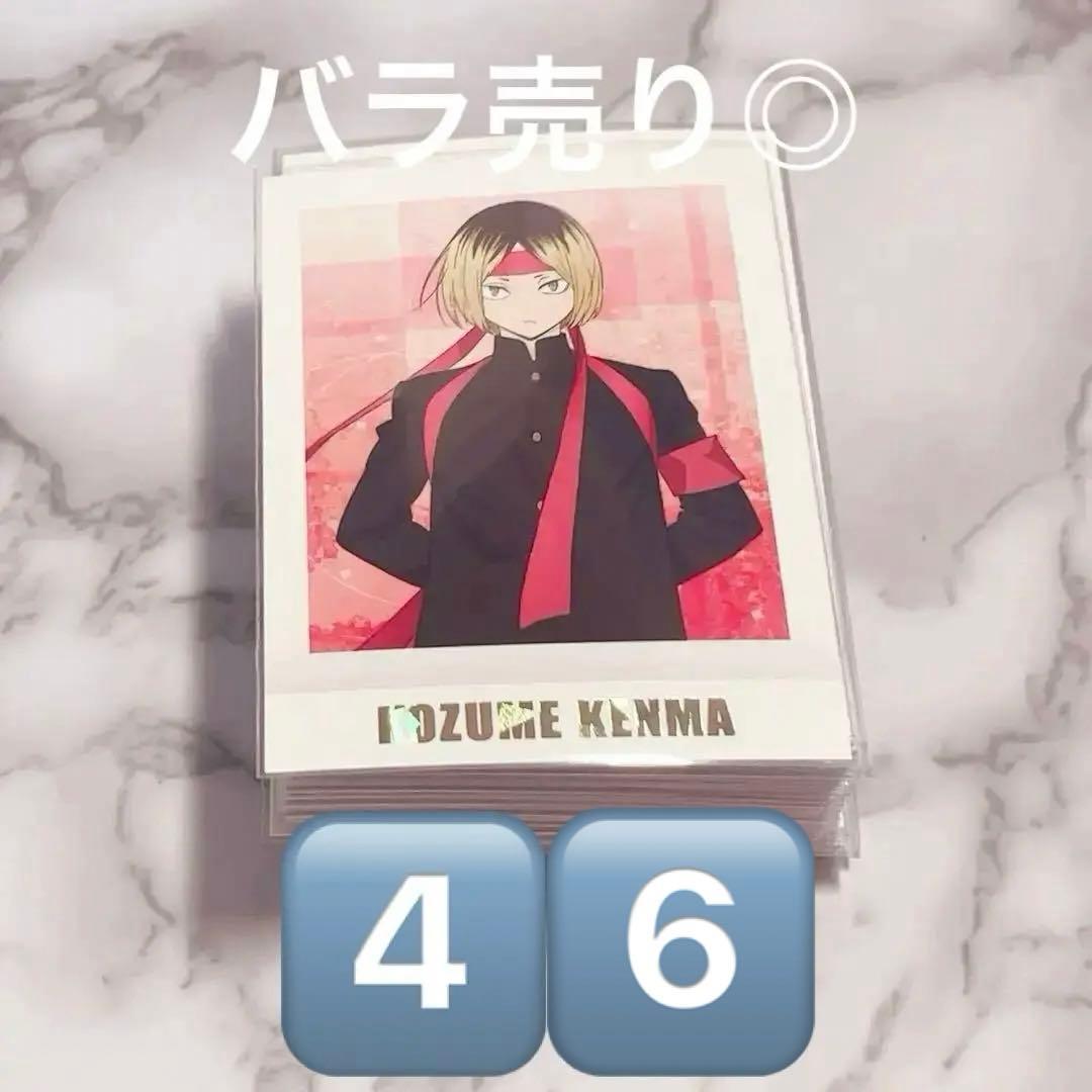 ハイキュー 孤爪研磨 ぱしゃこれ PREMIUM 応援団