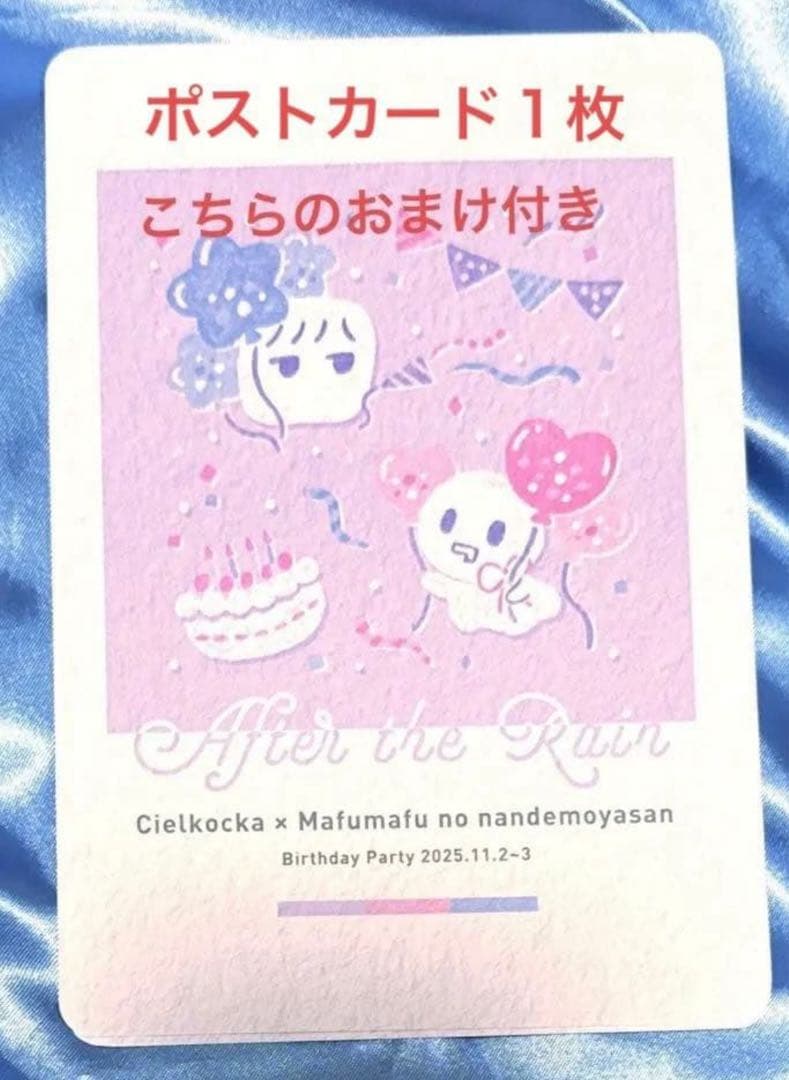 まふまふ　まとめ売り　まふまふ　ぬいリング　アクスタ　ペンライト　リングライト