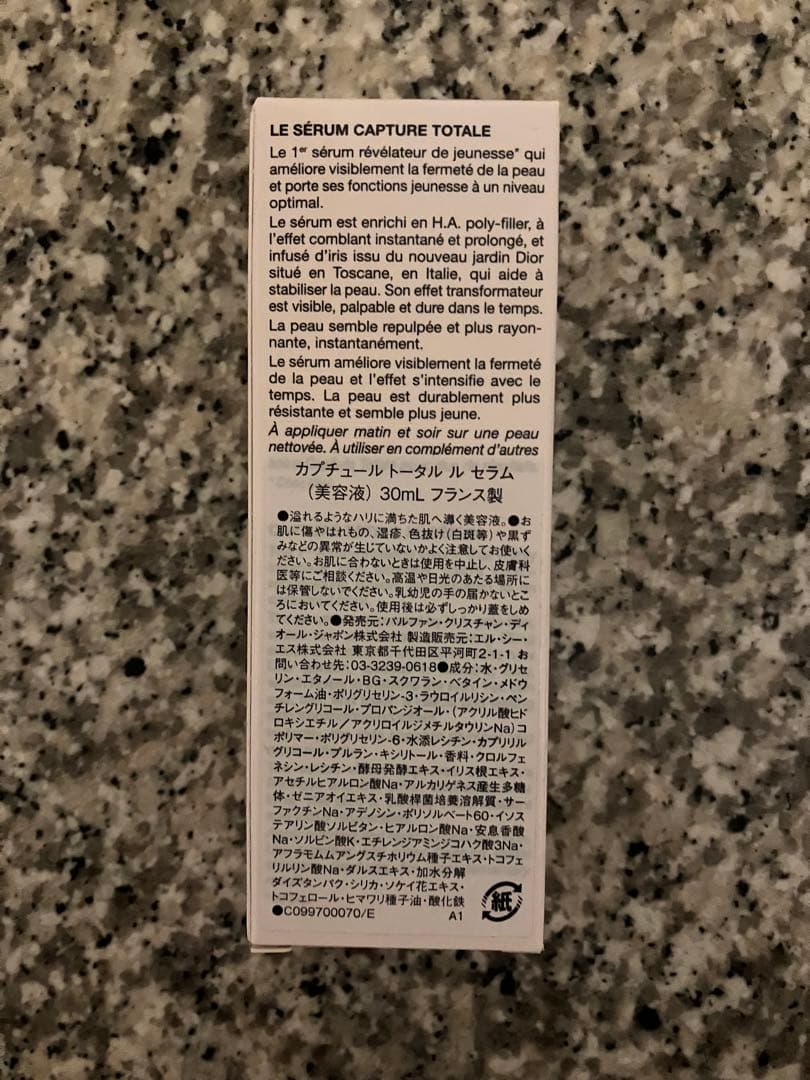 未開封♡Dior ディオール　カプチュール　トータル　ル　セラム　美容液