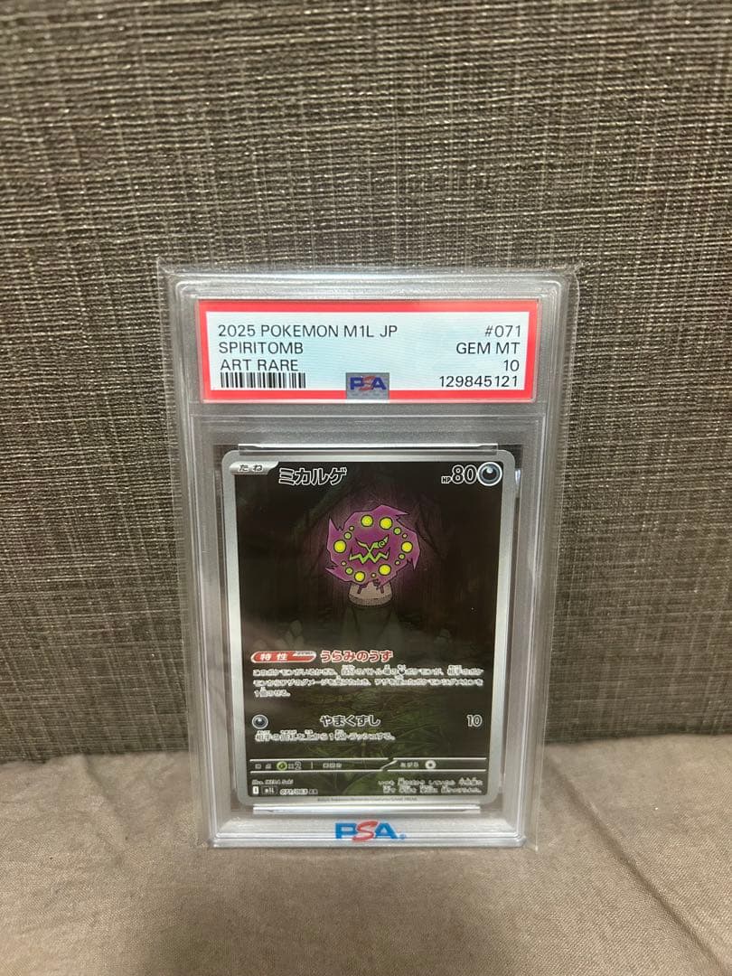 ポケモンカードゲーム 2025 POKEMON MTL JP IVYSAUR ART RARE