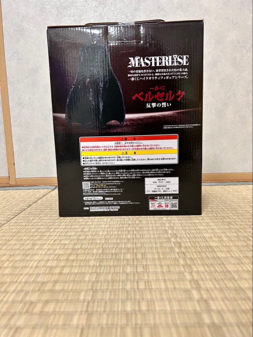 一番くじ　ベルセルク　C賞　フェムト　ラストワン　髑髏の騎士 E賞　ベヘリット