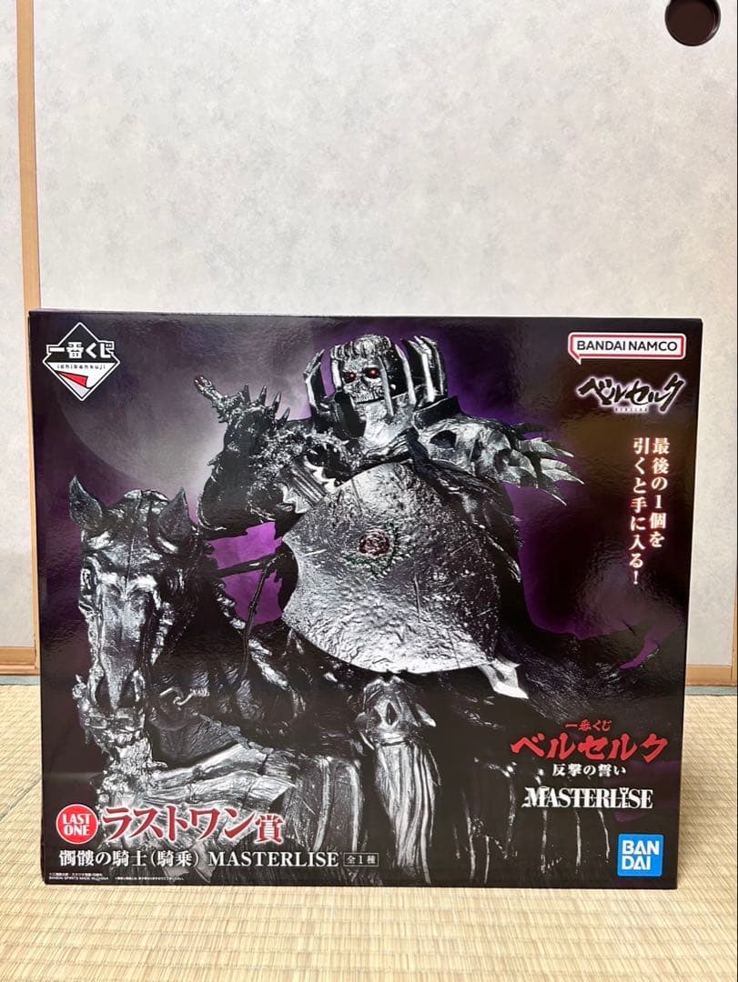 一番くじ　ベルセルク　C賞　フェムト　ラストワン　髑髏の騎士 E賞　ベヘリット