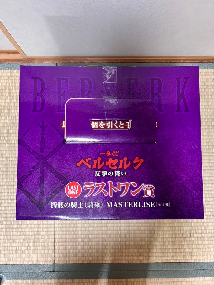 一番くじ　ベルセルク　C賞　フェムト　ラストワン　髑髏の騎士 E賞　ベヘリット