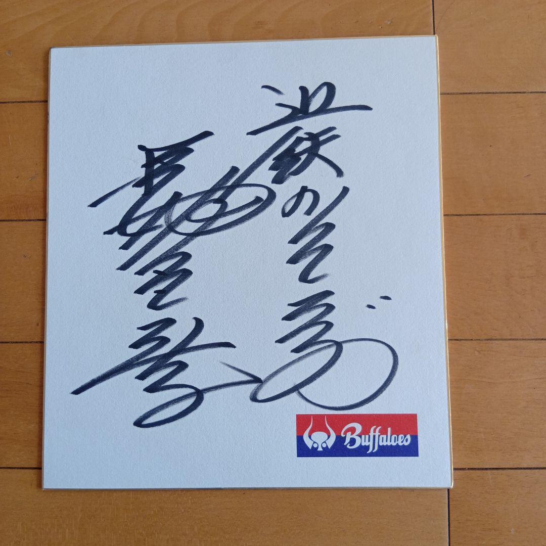 近鉄Buffaloes サイン色紙セット