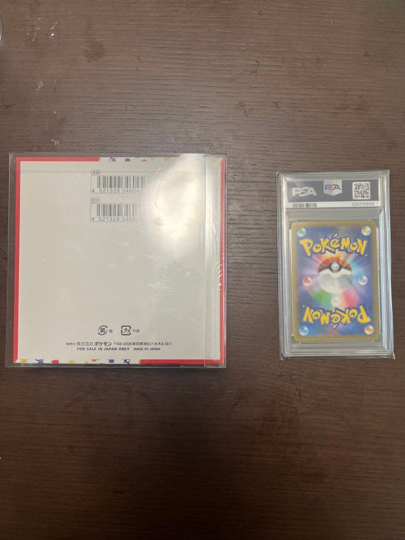 S*n様 ポケモンカード151BOX （WCS2023）記念カードのピカチュウe