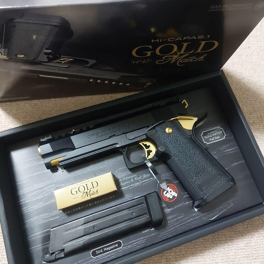 東京マルイ HI-CAPA 5.1 GOLD Match No.67