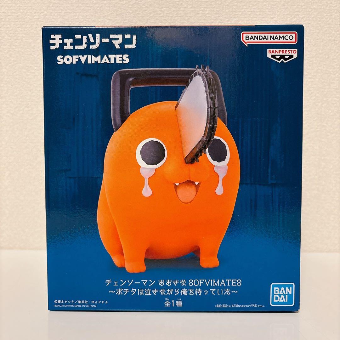 r*s様 新品未開封 チェンソーマン フィギュア おおきなSOFVIMATES