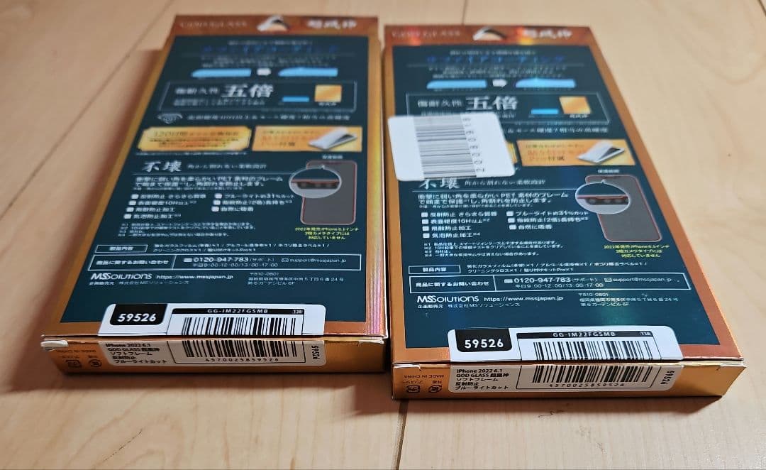 iPhone 13 256GB　①