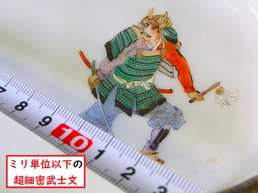 【 E399 】 超名品　明治期瀬戸焼上手作品　川本桝吉作品　超細密武士文舟形皿