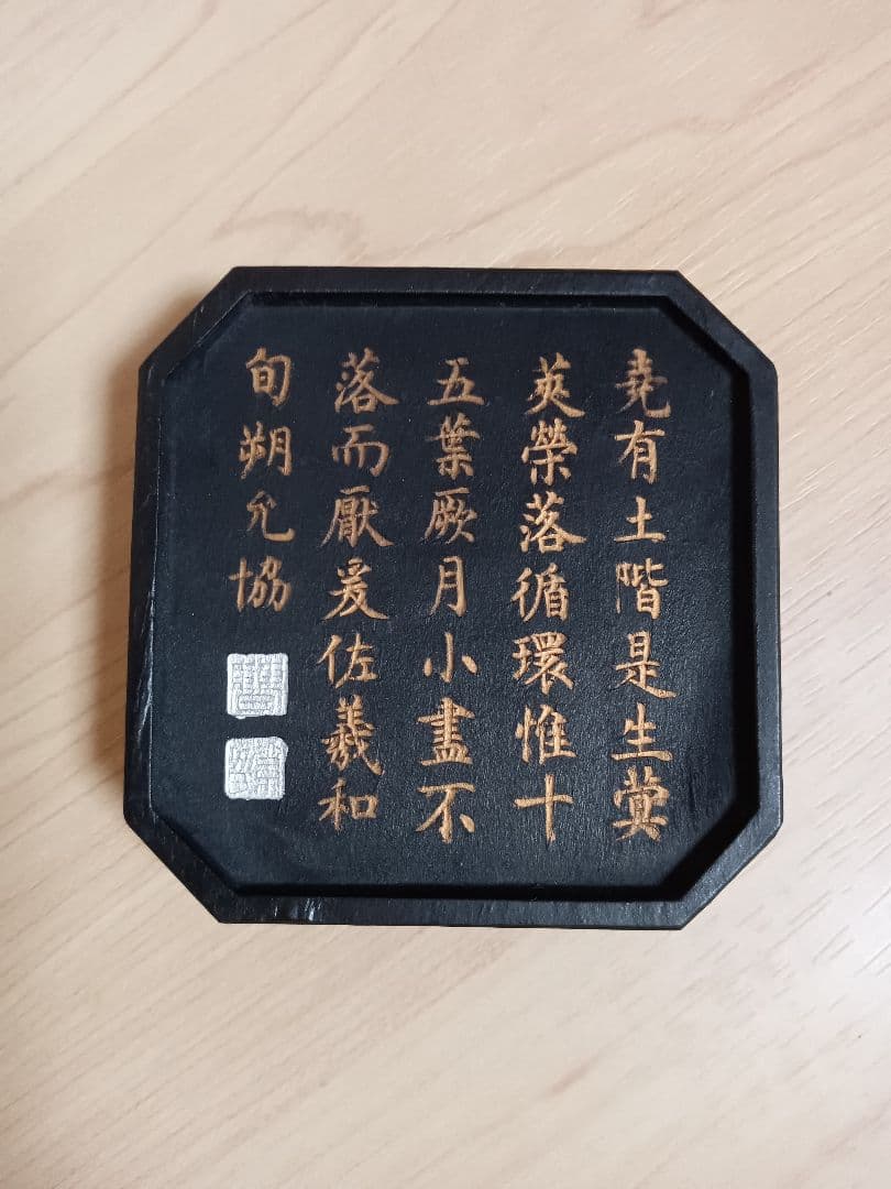 未使用・匿名配送★ 彷古蔵墨　固形墨　中国　古墨　唐墨　箱付き