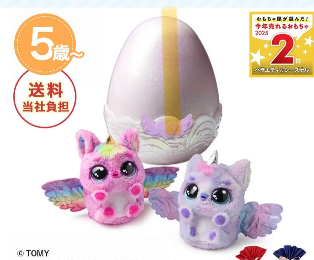 【新品・未開封】タカラトミー うまれて! ウーモ アライブ パフィコーン