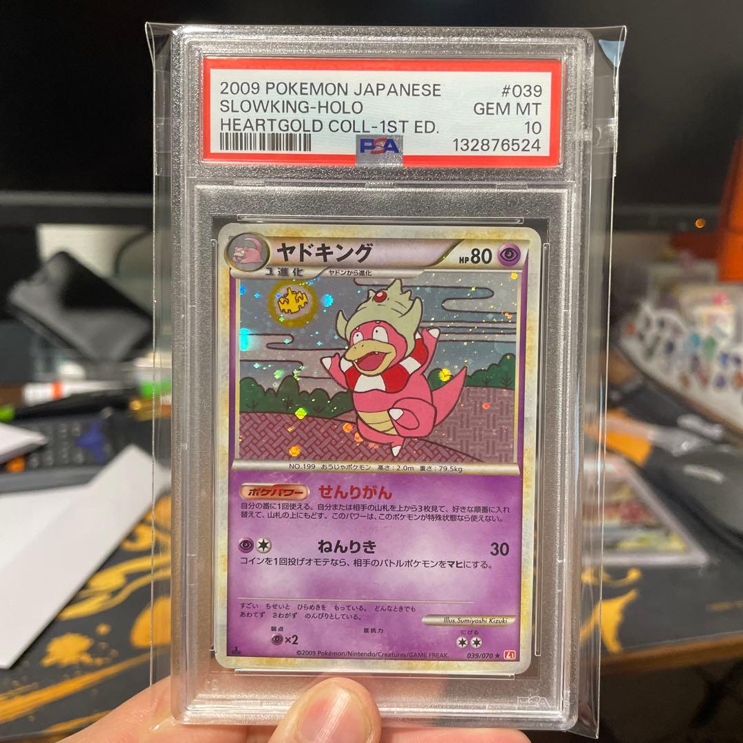 2009年 スロキング-HOLO GEM MT 10