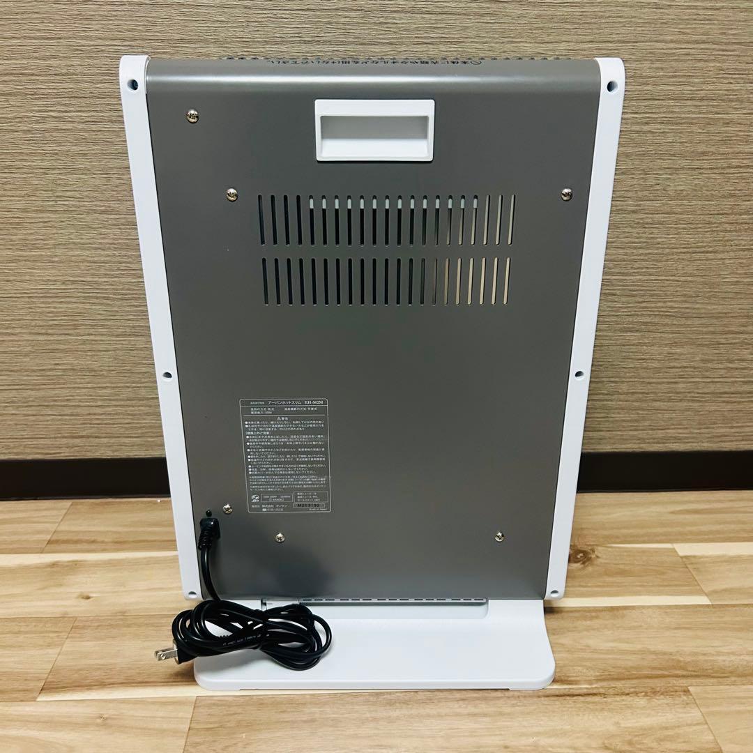 【新品同様】ゼンケン 遠赤外線暖房機 アーバンホットスリム RH-502M
