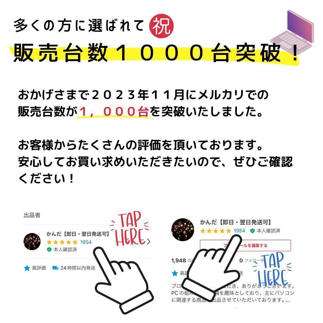 Windows11ノートパソコン✨オフィス付き✨HP　爆速SSD　Wi-Fi