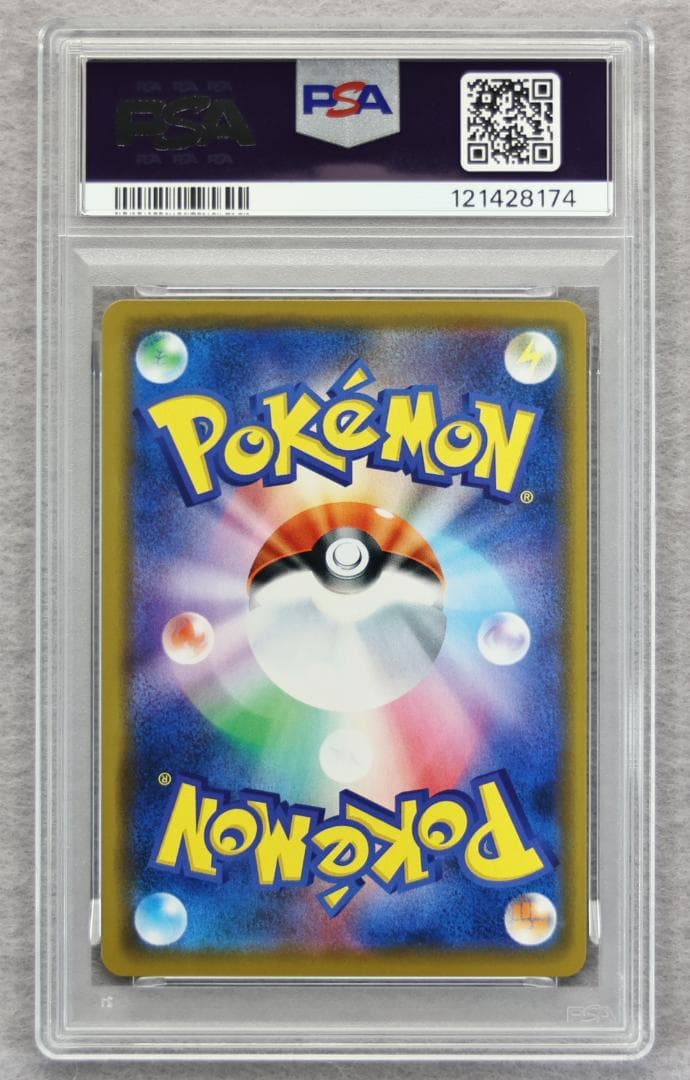 ニク PSA10 3枚セット