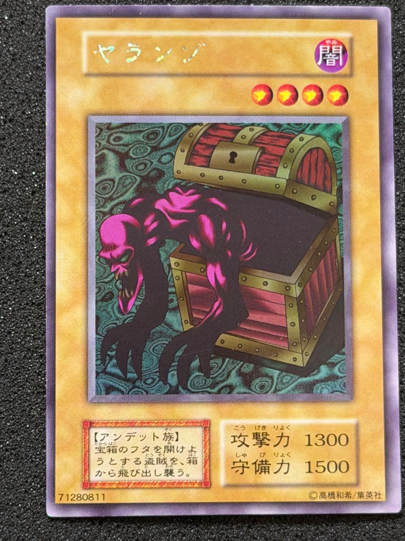 ヤランゾ 初期　ウルシク