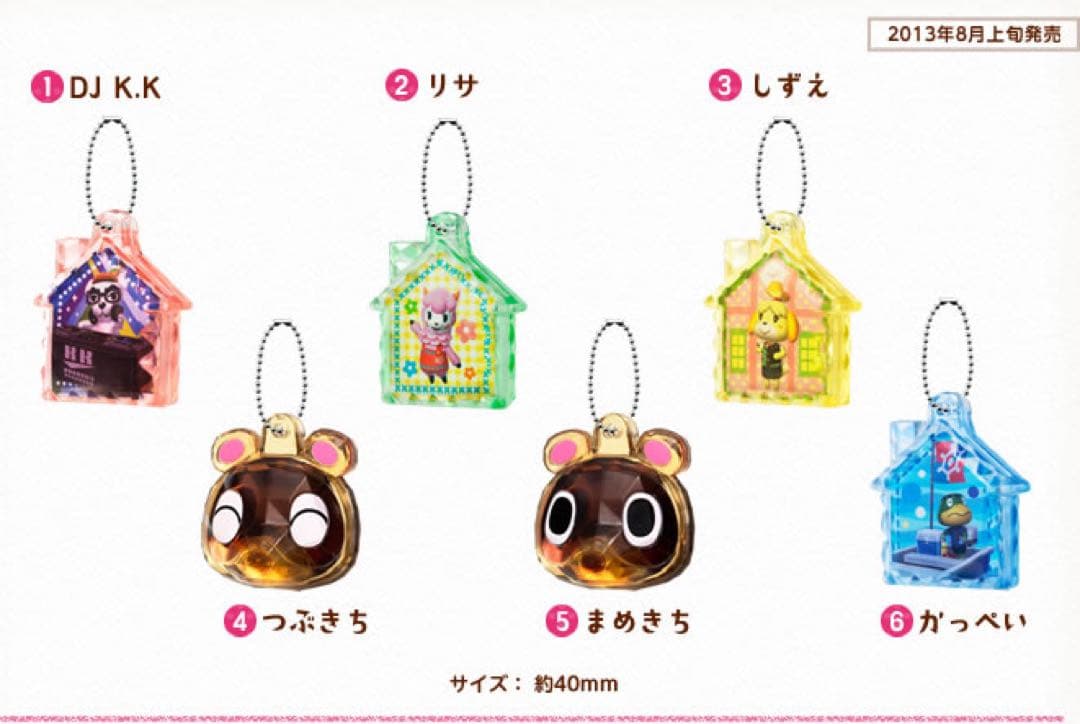 【新品未開封】どうぶつの森 村のクリスタルマスコット全6種 コンプリートセット