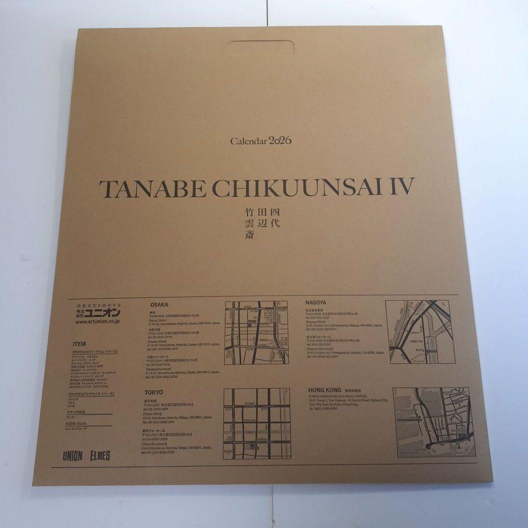 四代目 田辺竹雲斎　2026年 壁掛けカレンダー