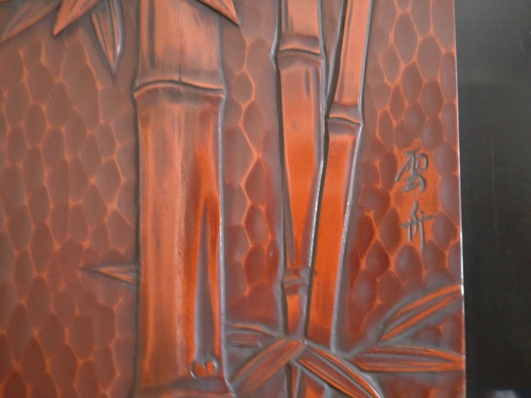 鎌倉彫　竹　雲舟