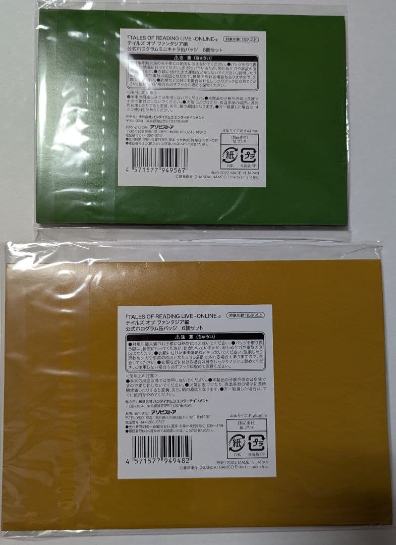 テイルズ　ファンタジア　缶バッジ　クレス　ミント　チェスター　アーチェ　クラース