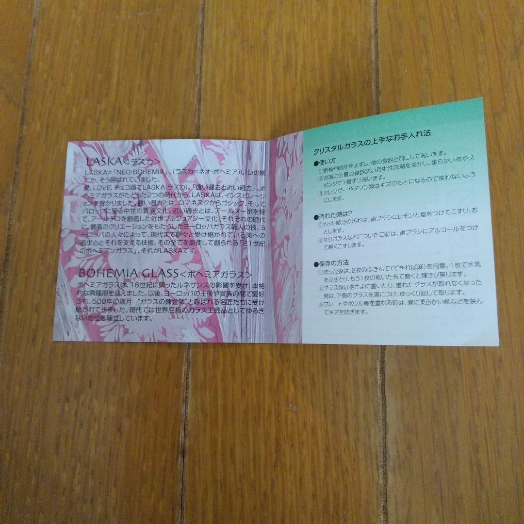 ボヘミアンクリスタルの花瓶