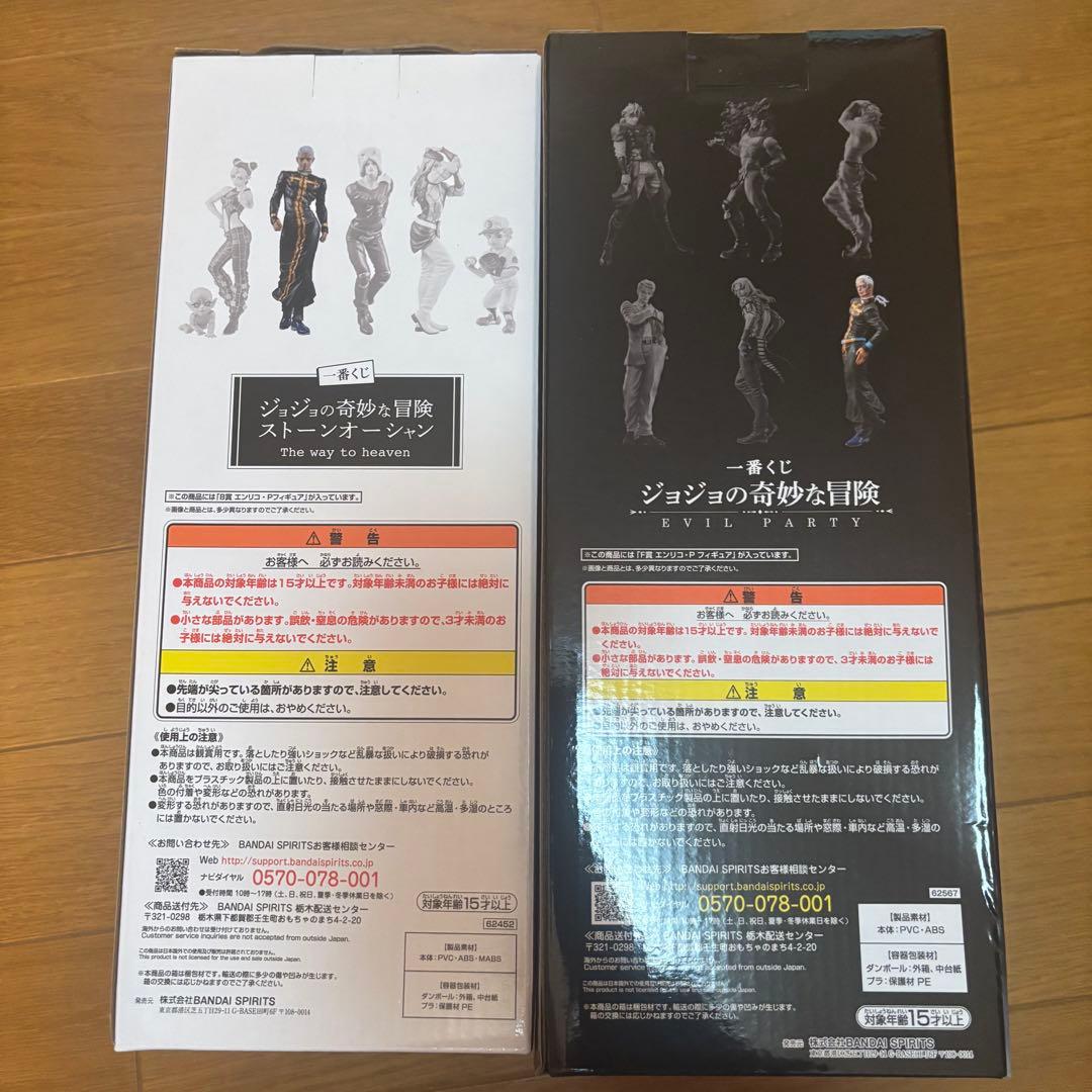 エンリコ・プッチ フィギュア ジョジョの奇妙な冒険　セット