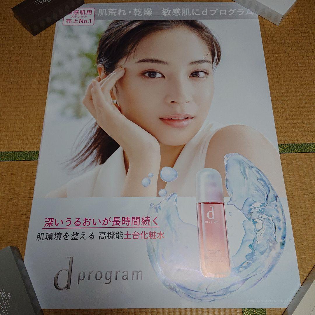 美品貴重！ 広瀬すず ポスター 4点セット