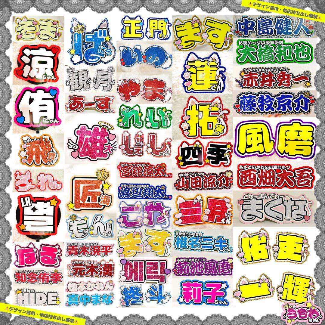 【サンプル集】うちわ文字/連結団扇/ネームボード/文字パネル/推し活/オタ活