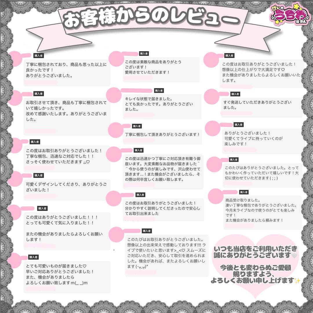 【サンプル集】うちわ文字/連結団扇/ネームボード/文字パネル/推し活/オタ活