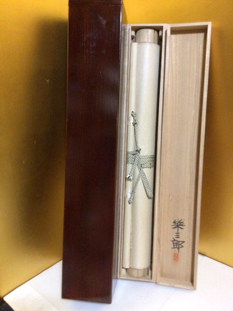 掛け軸 橋口幾三郎『四君子』 太巻二重箱