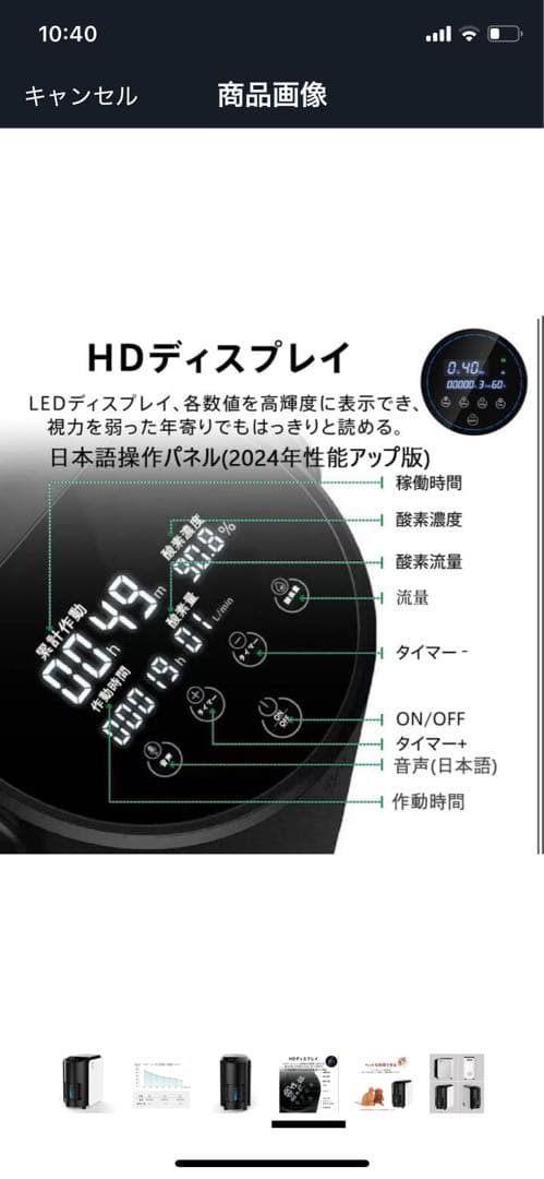 犬猫用酸素吸入機