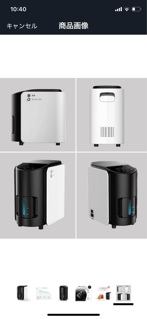 犬猫用酸素吸入機