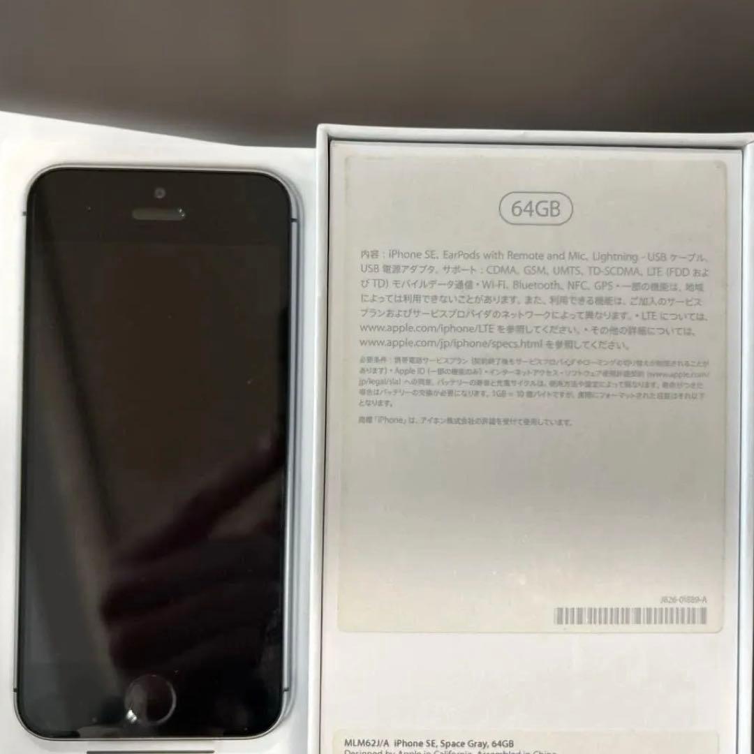 iPhone SE 64GB 本体　ジャンク