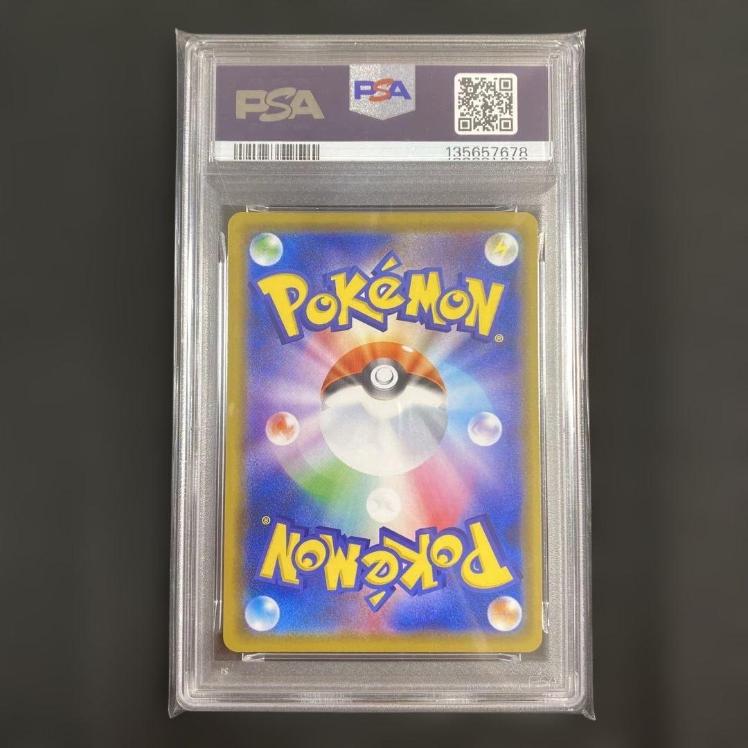 【PSA10】ヨノワール 372/SM-P リミックスバウト プロモ PROMO