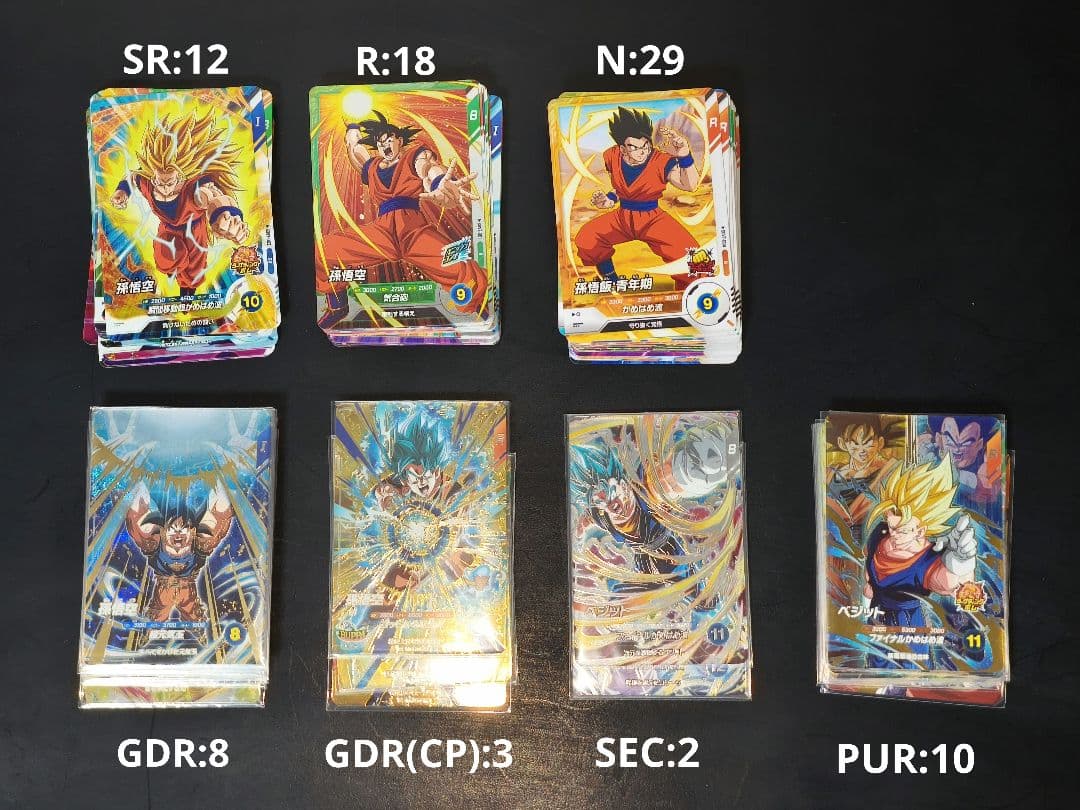 ドラゴンボールカード DRAGON BALL Super Divers Vol.7 82Card NM