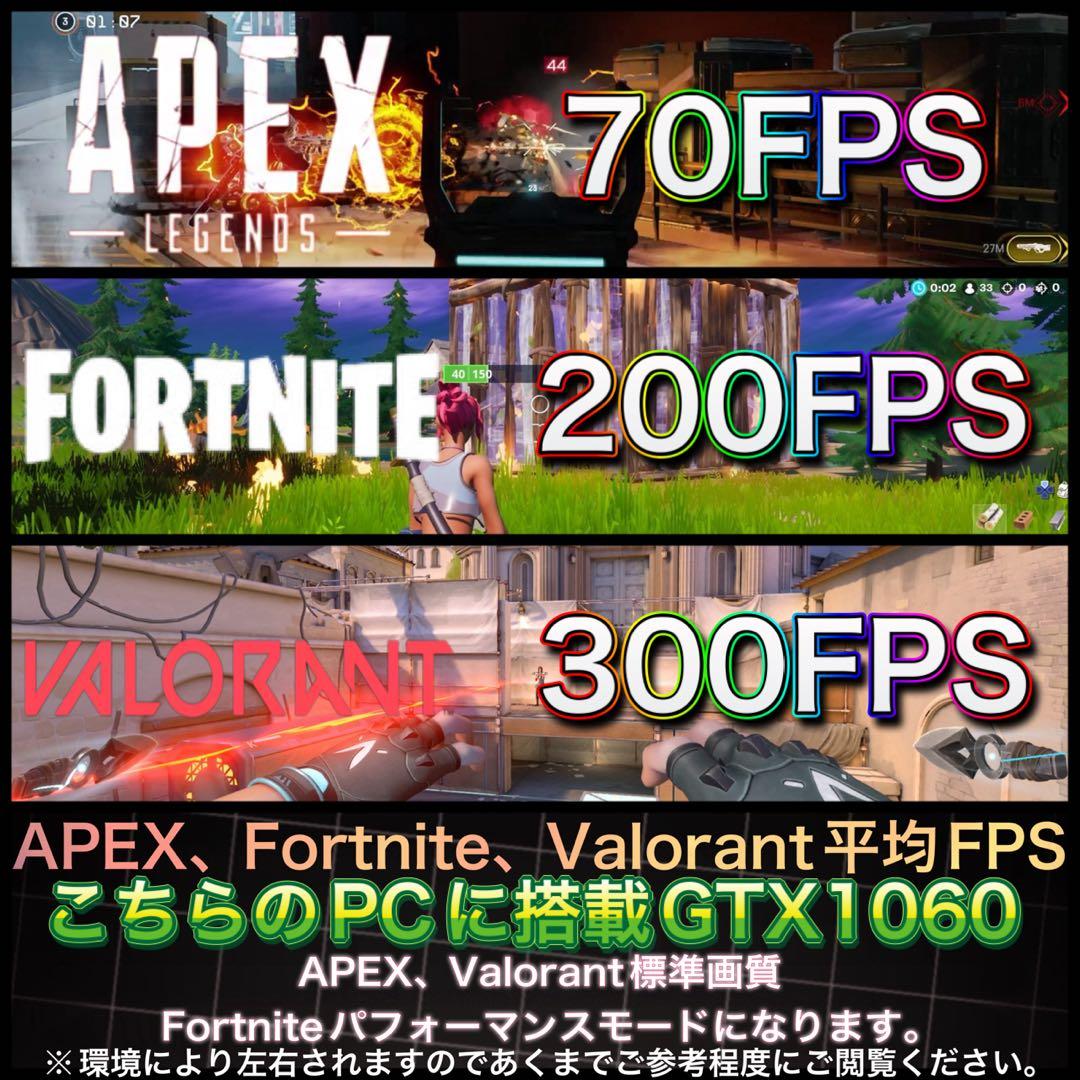PCデビューにも◎GTX1060搭載すぐ使えるゲーミングPCモニター付フルセット