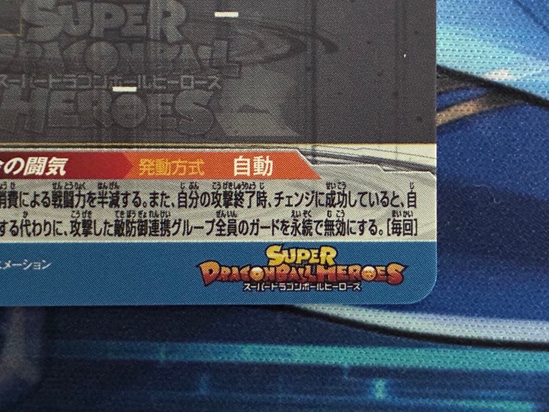 BM11-SEC3 孫悟空　BM6-SEC3 孫悟空　状態B