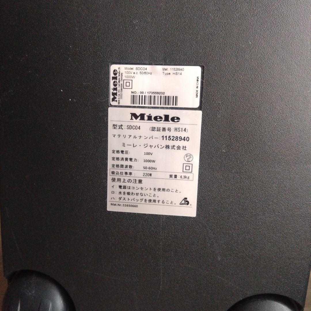 Miele ミーレ　キャニスター掃除機