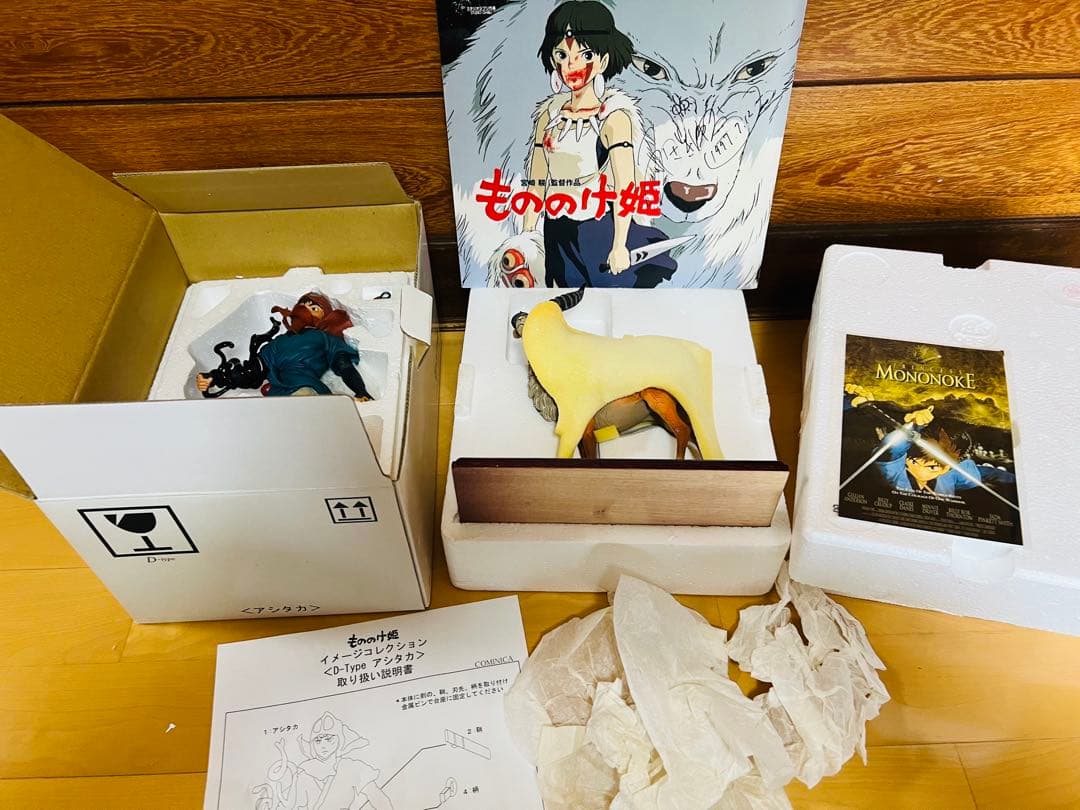 もののけ姫 宮崎駿直筆サイン入りパンフレット　アシタカ　ヤックル　フィギュア受注