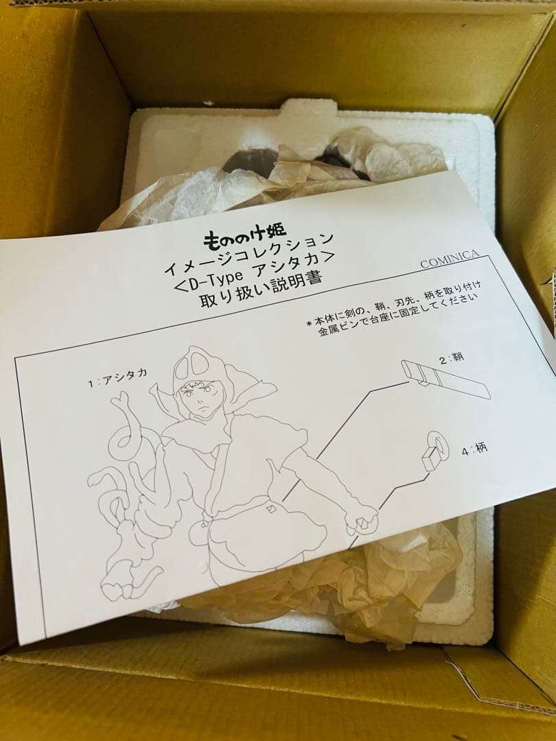 もののけ姫 宮崎駿直筆サイン入りパンフレット　アシタカ　ヤックル　フィギュア受注