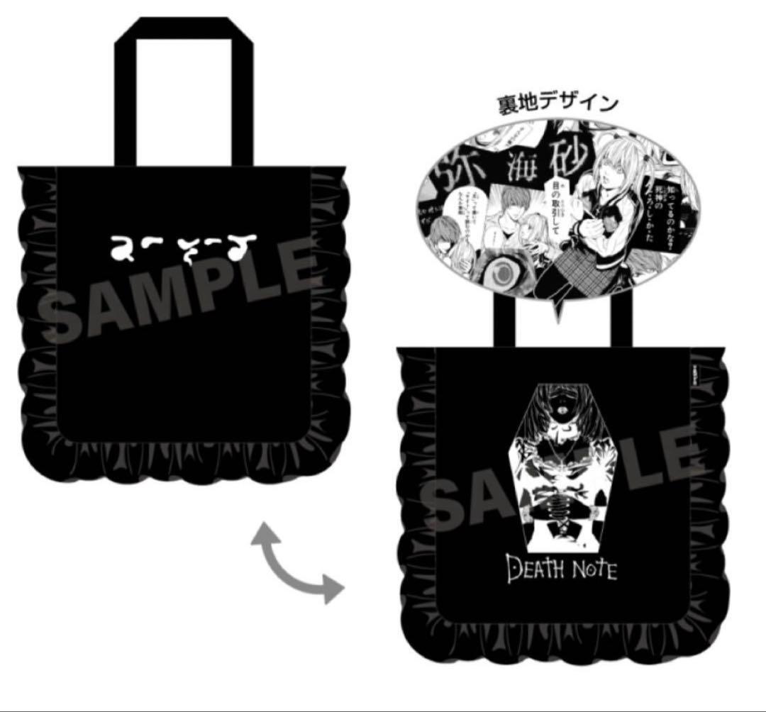 DEATH NOTE POPUP SHOP限定トートバッグ ポーチセット